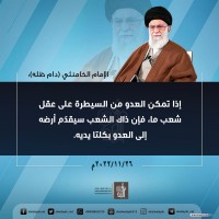 كلمات سياسية